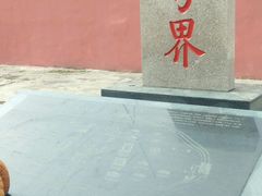 -闽粤南澳总镇府