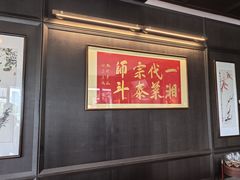 -墨泉峰味(润和国际广场店)