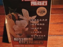 -前海沿·青岛菜(五四广场永旺店)