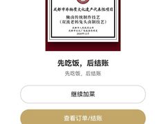 -双流老妈兔头(荟聚店)