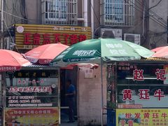 门面-正宗忘不了老鹅(梅岭店)