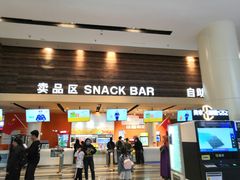 -金逸影城(荟聚IMAX激光店)