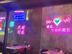 -沪上名羊天下碳烤羊腿•东北烧烤•小龙虾(浦东直营总店)
