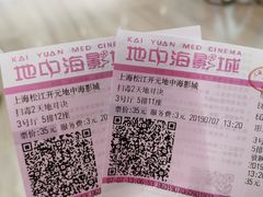 -红星电影世界开元地中海店(RealD杜比全景声)