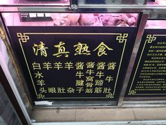 -洪记白水羊头(留学路店)