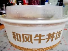 和风牛丼饭-麦当劳(乳山路店)