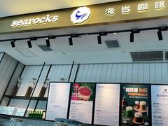 门面-海岩咖啡·三明治(晋中奥莱店)