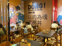 -熊吞·大碗丼烧肉饭(清江浦区万达店)