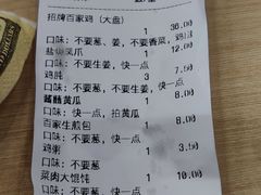 -百家鸡味馆(清泰店)