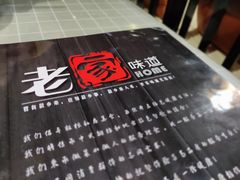 -老家味道主题餐厅