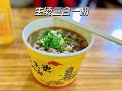 生烫三合一粉-王记生烫牛杂面馆(兰陵路店)