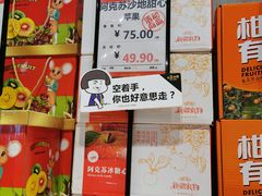 -水果地带(银泰城店)