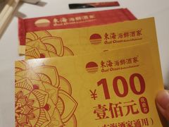 -东海海鲜酒家(中信广场店)