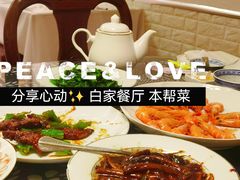 -白家餐厅(徐家汇店)