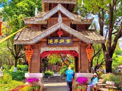 -云南民族村