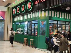 门面-孖记茶档·热腾茶餐(荔湾领展广场店)