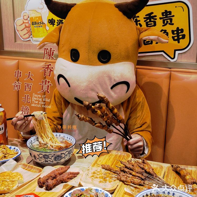 陈香贵牛肉面|火爆魔都的网红大西北撸串节