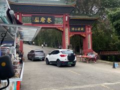 -老君山