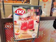-DQ·蛋糕·冰淇淋(嘉兴南湖万达店)