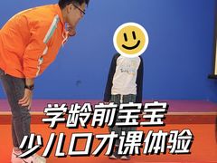 -新声线少儿口才(亦庄示范校区)