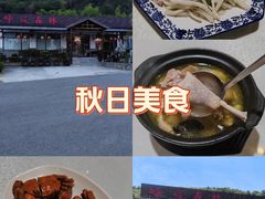 -呼吸森林·生态农庄农家乐私房菜