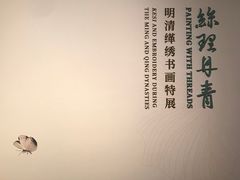 -上海博物馆(人民广场馆)