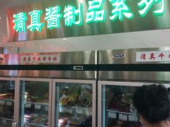 -芦庄子桂顺斋(和平路总店)