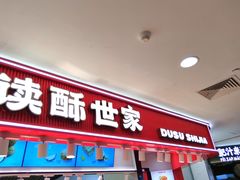 -巴黎春天(浦建店)