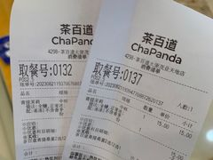 -茶百道(太原茂业天地店)