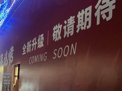 -老高烧烤(龙华星河iCO店)
