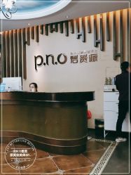 -P.N.O碧贵源美容美体SPA会所