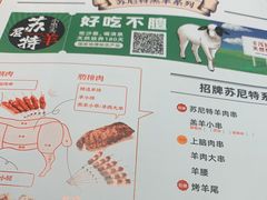 -丰茂烤串(钦州北路店)