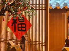 -叶叶菩提·晋福宫