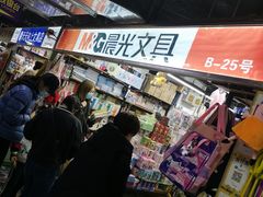 -晨光文具(天客隆大厦大商超市店)