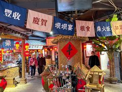 -田园印象·成都土菜院子(华阳店)