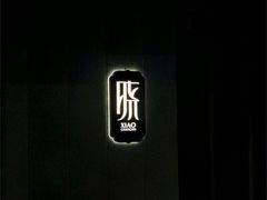 -晓长安·新陕菜(曲江店)