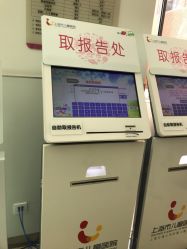 -上海市儿童医院(泸定路院区)