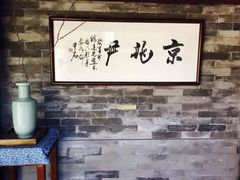 -蜗牛小馆醉乡民谣云南菜(惠新西里店)