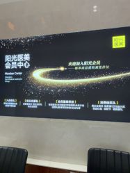 -深圳阳光医疗美容医院·旗舰店