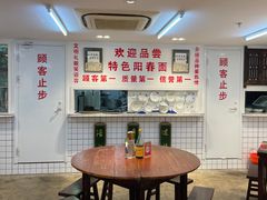 -逸桂禾面馆