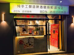 -玩啤国度精酿啤酒(宝山店)