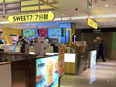 -7分甜(上海长宁高岛屋店)