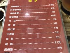 菜单-无招牌