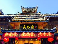 门面-亮欢寨酸汤鱼(沙冲路店)