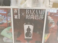 -古茗(东鼓道店)