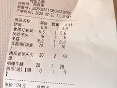 账单-东江海鲜酒家(艺都分店)