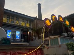 -糖果时光文创产业园