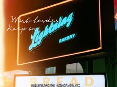 -稻妻面包·Lightning Bakery(长月巷店)