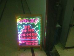 -吃饼人西餐(南开店)