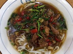 香菜炒牛肉粉-和记粉馆(湘春路店)